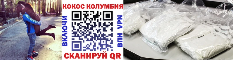 КОКАИН VHQ  Купить закладки  Гулькевичи 