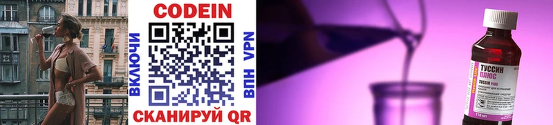 Кодеиновый сироп Lean Purple Drank  Купить закладки  Гулькевичи 