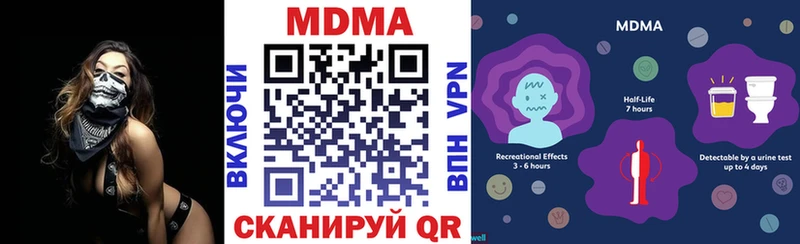 MDMA кристаллы  Купить где  Гулькевичи 
