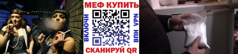 МЯУ-МЯУ 4 MMC  Купить закладки  Гулькевичи 
