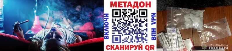 Метадон VHQ  Купить закладки  Гулькевичи 